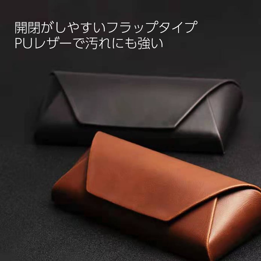 メガネケース 眼鏡入れ レザー ケース 名入れ 名前入れ ハードタイプ