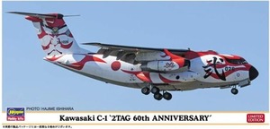 ハセガワ 1/200 第2輸送航空隊 60周年記念 スペシャルペイント  【川崎 Ｃ-1】 10831 プラモデル
