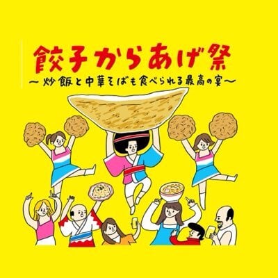 10月10日(土) 餃子からあげ祭 in八街＠けやきの森公園 リモートチェキ