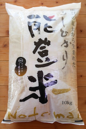 能登米１０kg［石川県産 コシヒカリ］