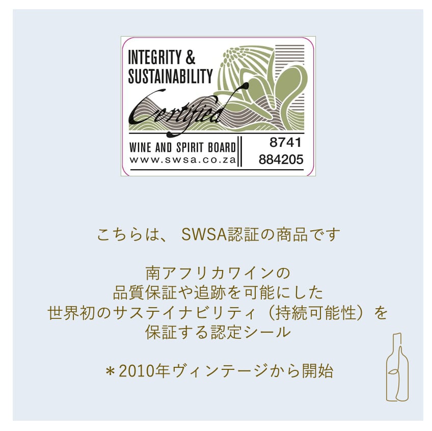 【ニュートン・ジョンソン・ワインズ】アルバリーニョ 2022