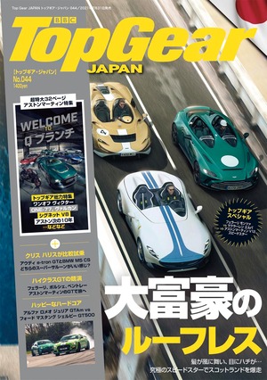 【送料無料】Top Gear JAPAN トップギア・ ジャパン 044