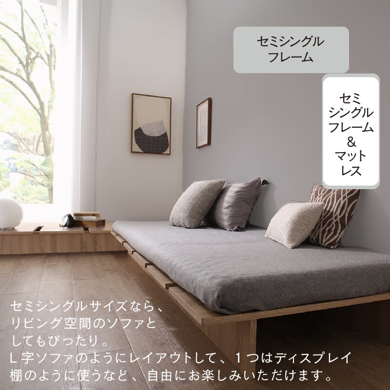 天然木調 すのこ ステージ ローベッド 暮らしにずっと寄り添う KASANE