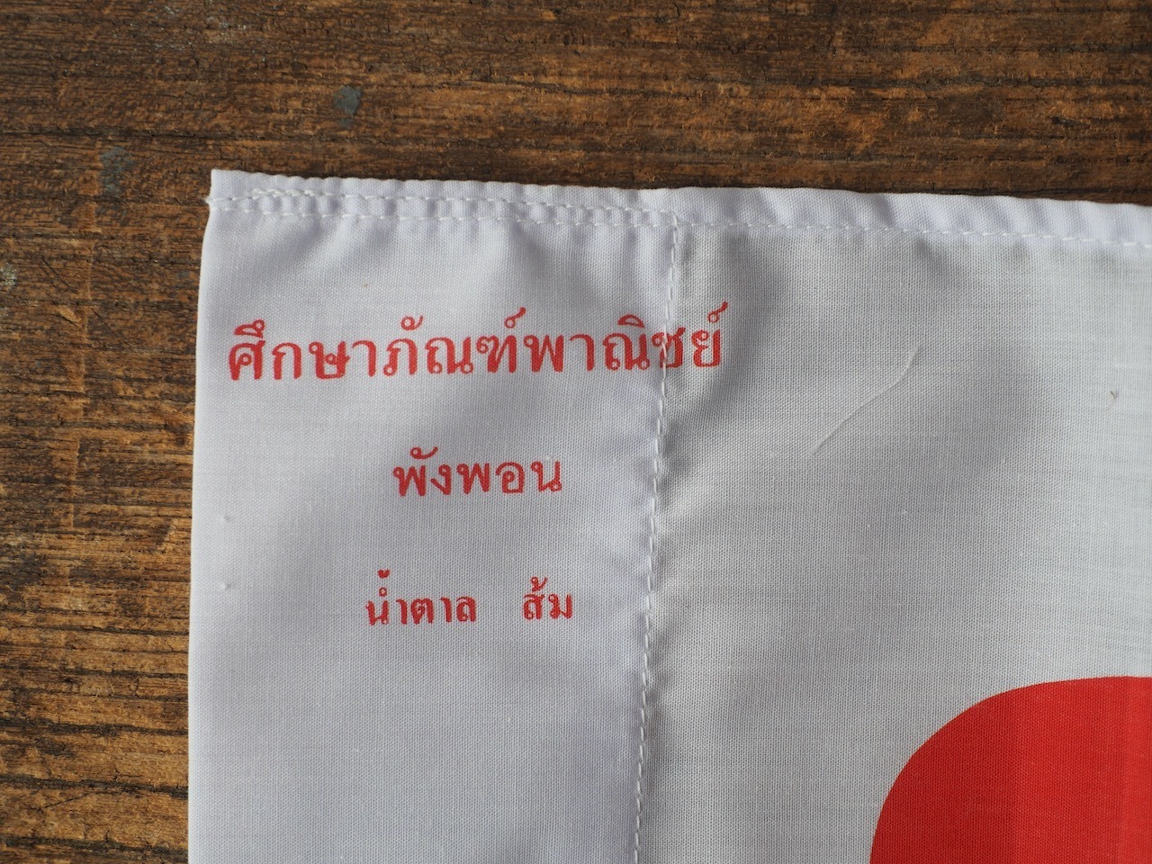 red animal flag