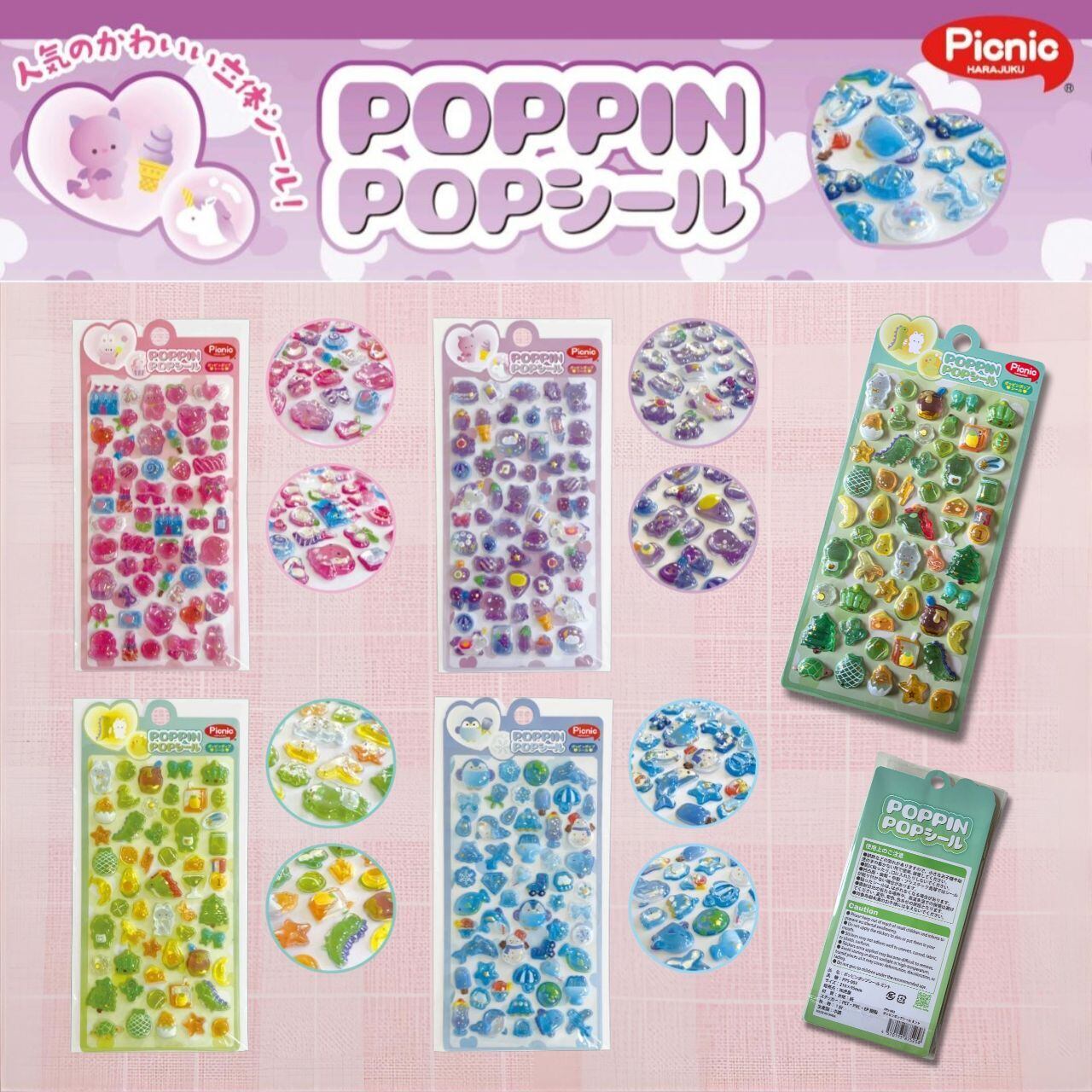 ポップシール 40枚以上 まとめ売り 原宿Picnic】【コンプリート4種セット】【POPPIN POP シール】ポッピン