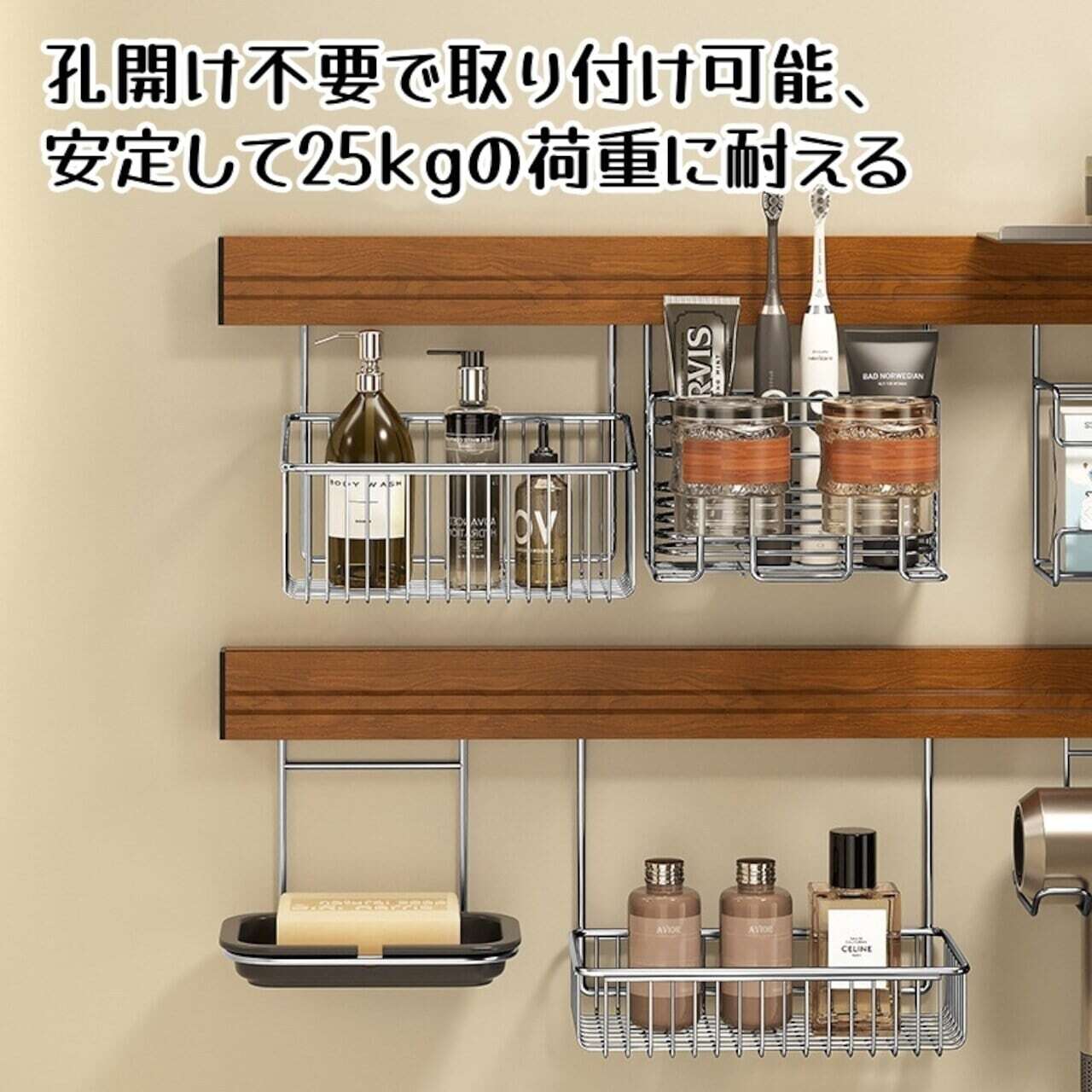 B118.洗面台・浴室用 壁掛け収納ラック｜穴あけ不要、耐荷重バツグン
