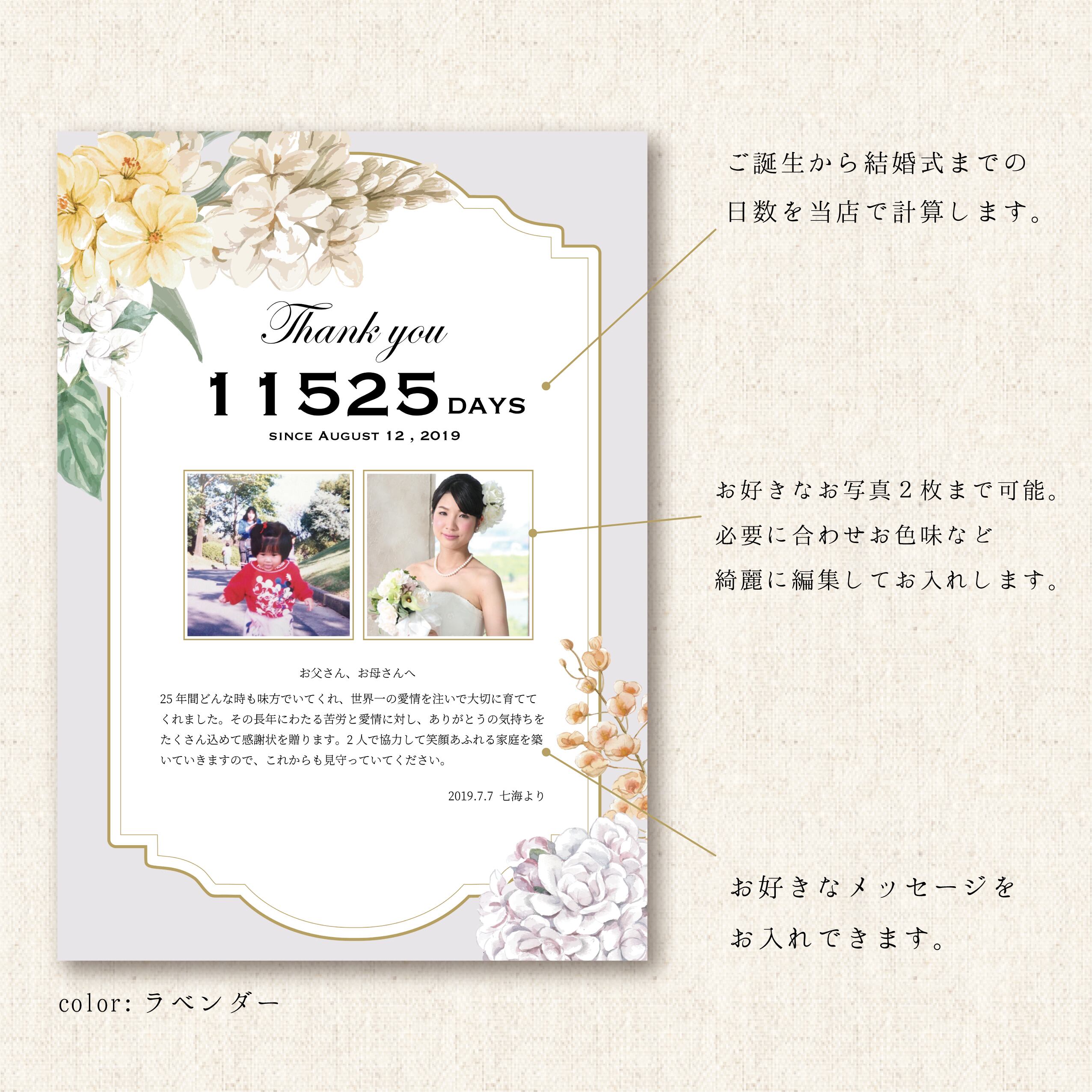 ⭐️送料無料⭐️ヴィンテージなお花が上品な子育て感謝状✨結婚式