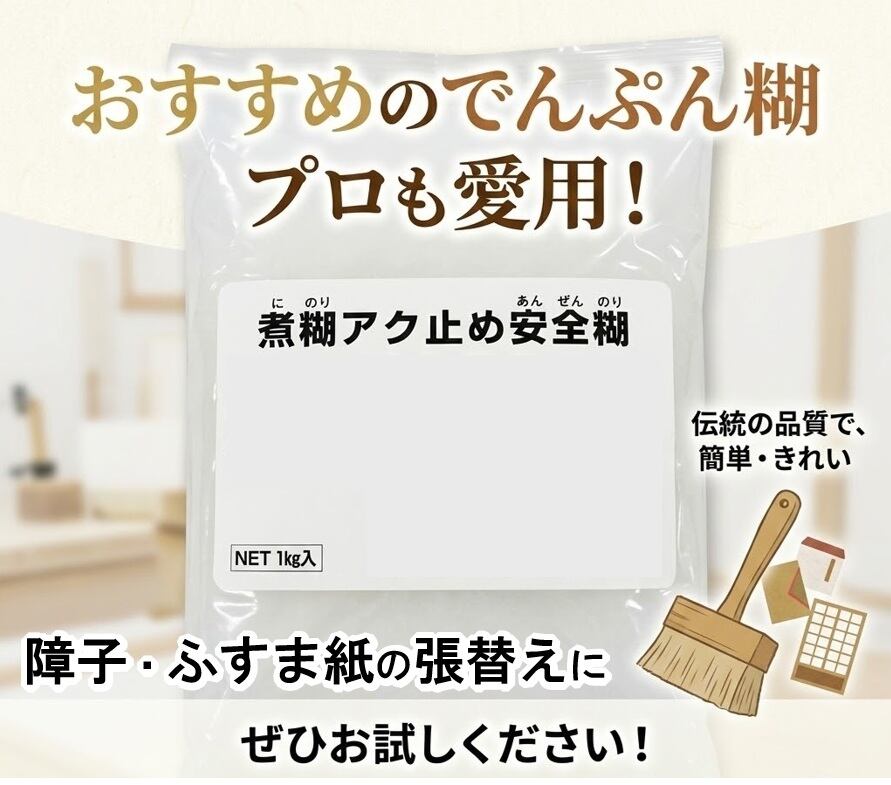 モダン ふすま紙 ks-814 幾何学模様 丈203cm×幅96cm 1枚 貼り