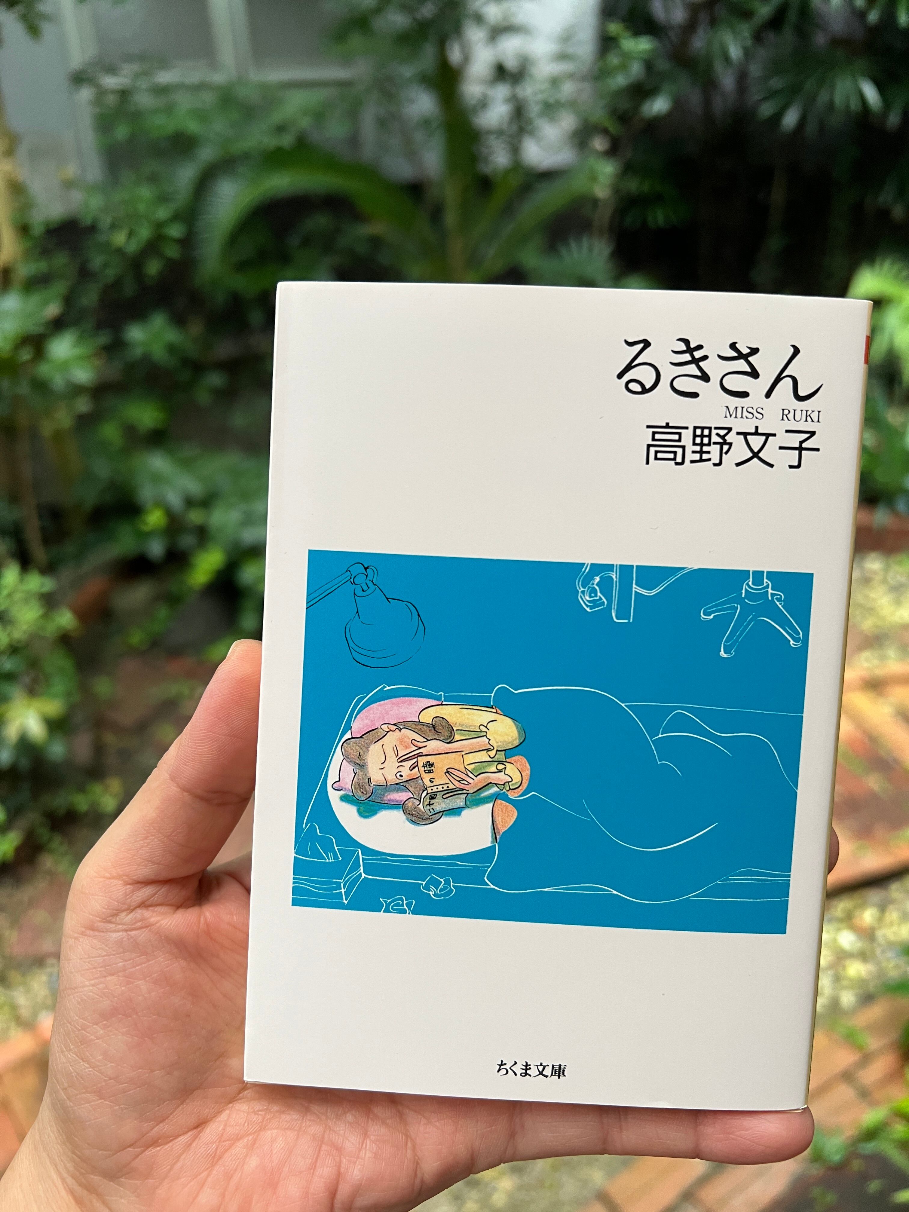 絶対安全剃刀』高野文子 著 | MAGIC FUN FAIR