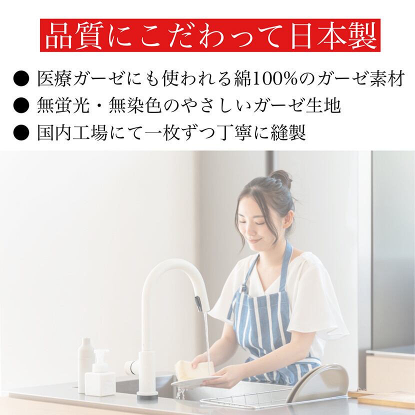 なでしこふきん 日本製 8枚構造 綿100% 30x38cm 1枚