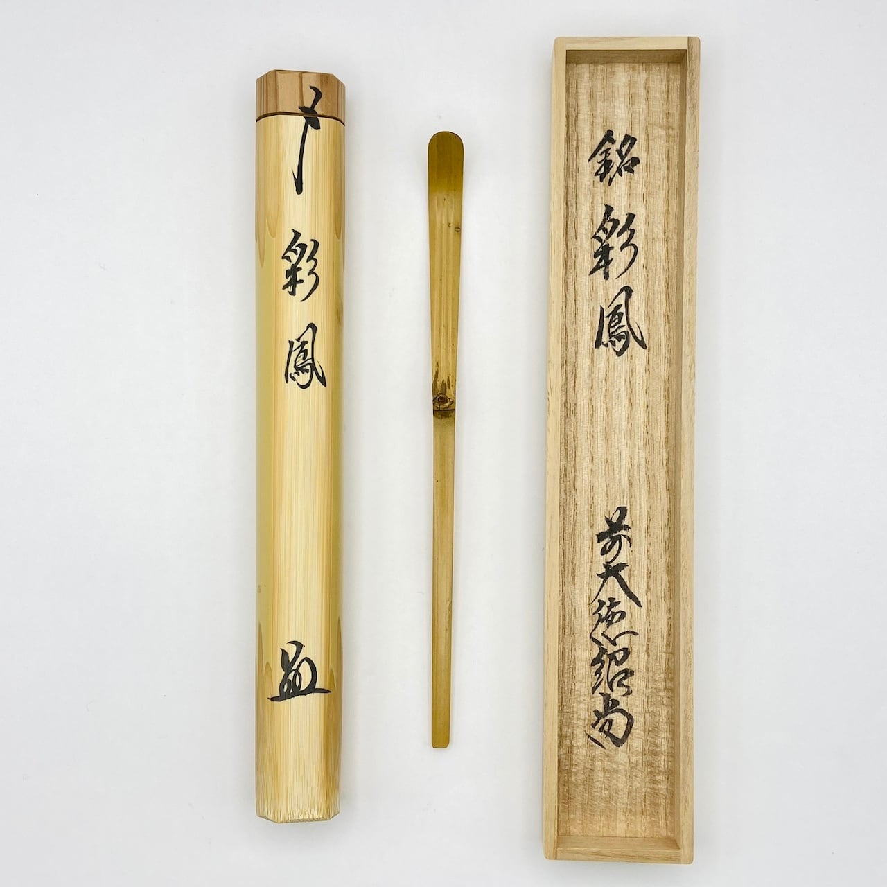 新古】茶杓 「若葉」 高橋悦道師 共筒・共箱入 | 茶道具 錦玉堂