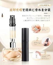 UULANFA アトマイザー 香水【底部充填・5ml・携帯用アトマイザー】詰め替え簡単 漏れない 持ち運び便利 コンパクトデザイン 香水の容器 アルミ製 小分けボトル 旅行 デート 仕事 男女兼用 香水瓶対応 (JX-黑)