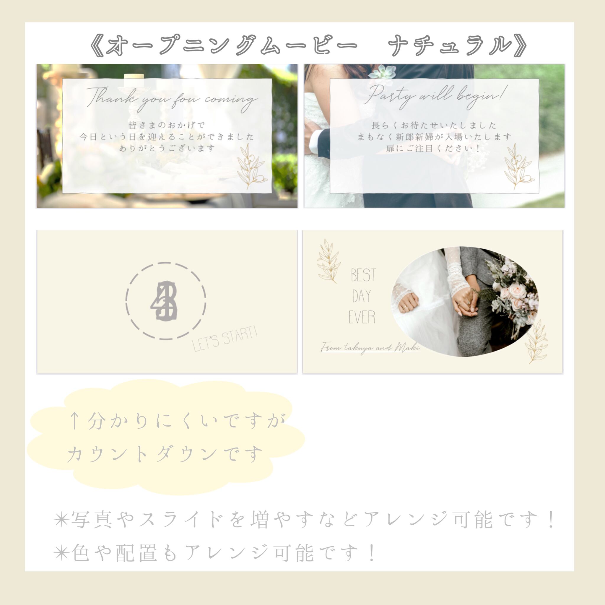 結婚式オープニングムービーテンプレ ナチュラル Clochefleur クロッシュフルール