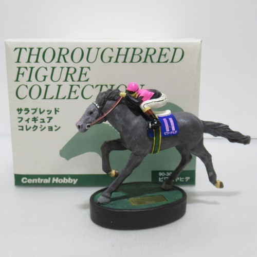 サラブレッド フィギュアコレクション　スタチュー　ビワハヤヒデ 　競馬　[#2]