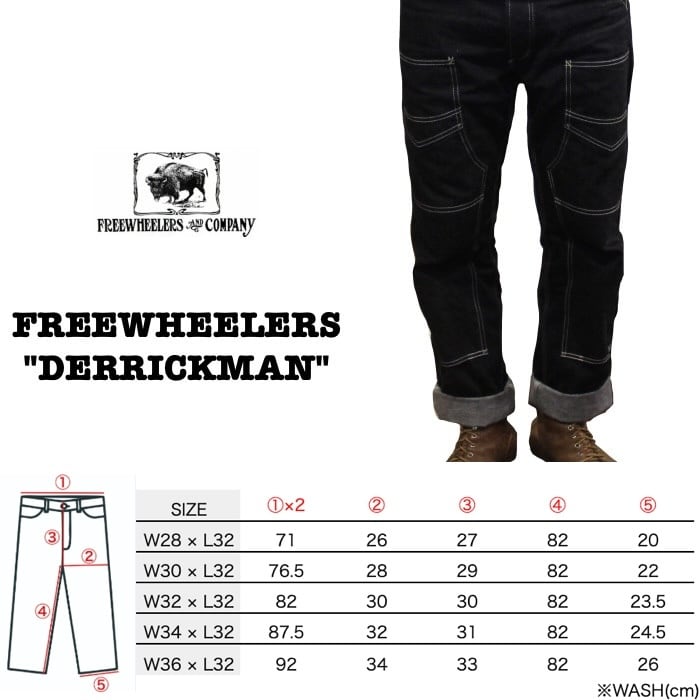 FREEWHEELERS / フリーホイーラーズ / 