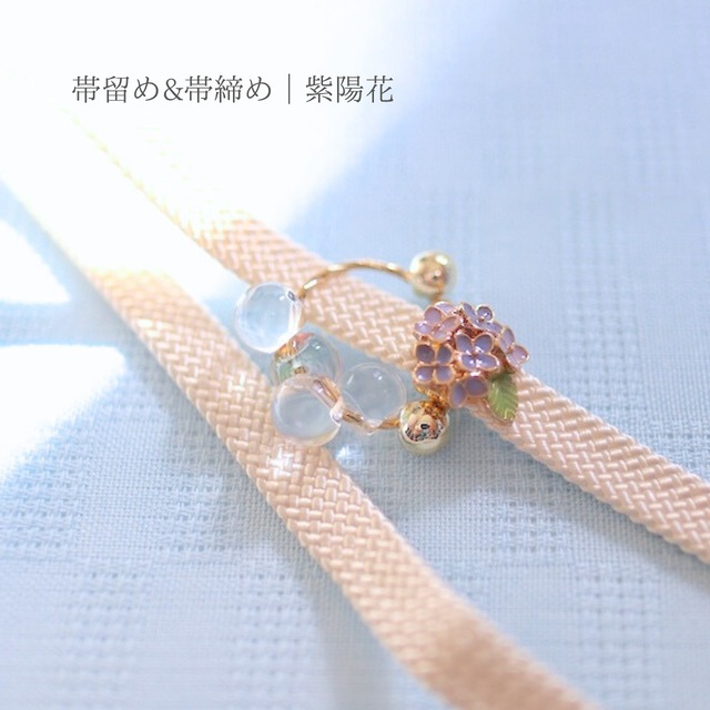 【飾り紐】【帯締め】【帯留め】【三分紐】帯留め&帯締め｜リングシリーズ　紫陽花×ホワイト紐