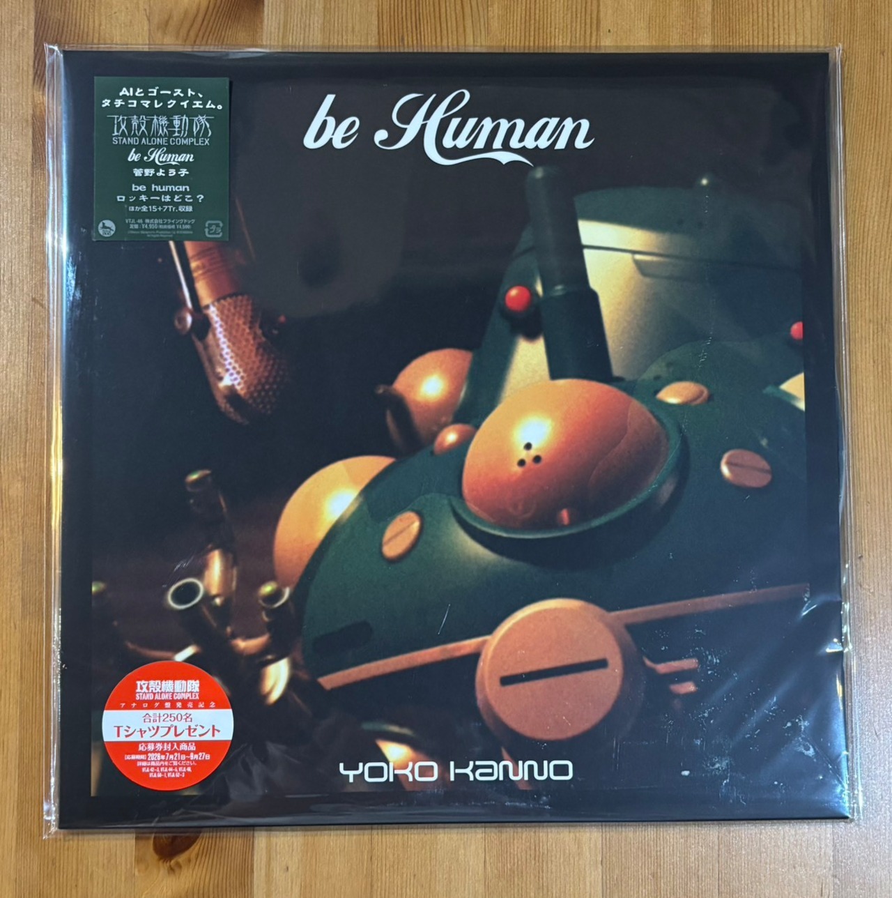 音楽: 菅野よう子「攻殻機動隊 STAND ALONE COMPLEX be Human」アナログ盤（12インチ）