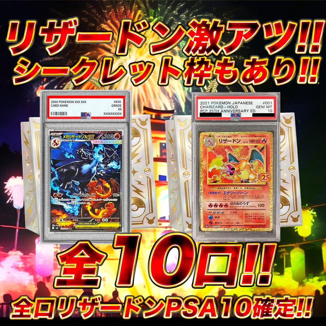 2021 ポケモンカード リザードン ホロ PSA 10 ポケモンカード ポケカ