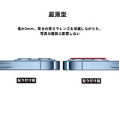 (2枚セット) iphone13プロ カメラカバー / iphone13プロマックス カメラカバー 3眼レンズ保護 硬度9H キズ防止 防塵防指紋 気泡ゼロ 黒縁取り 3眼レンズ保護 露出オーバー防止 高透過率 iphone13pro カメラ保護 用 カメラフィルム レンズ 保護カバー 强化ガラス