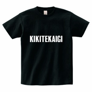 KIKITEKAIGI Tシャツ