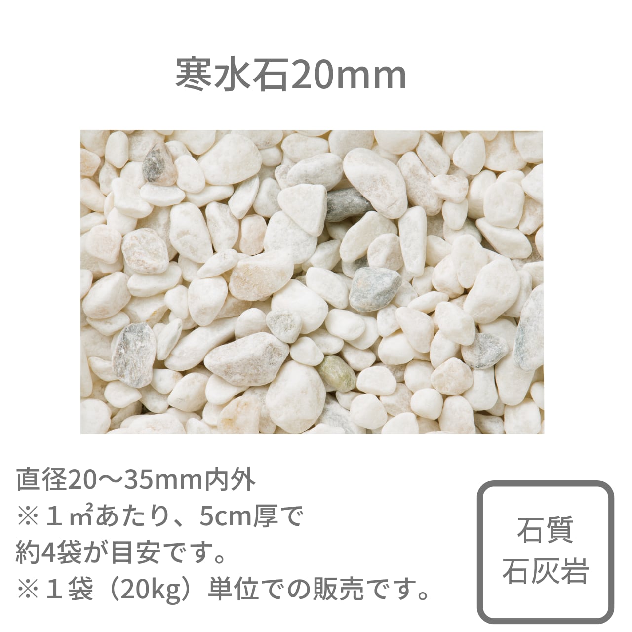 グラベルアイテム GRAVEL ITEM