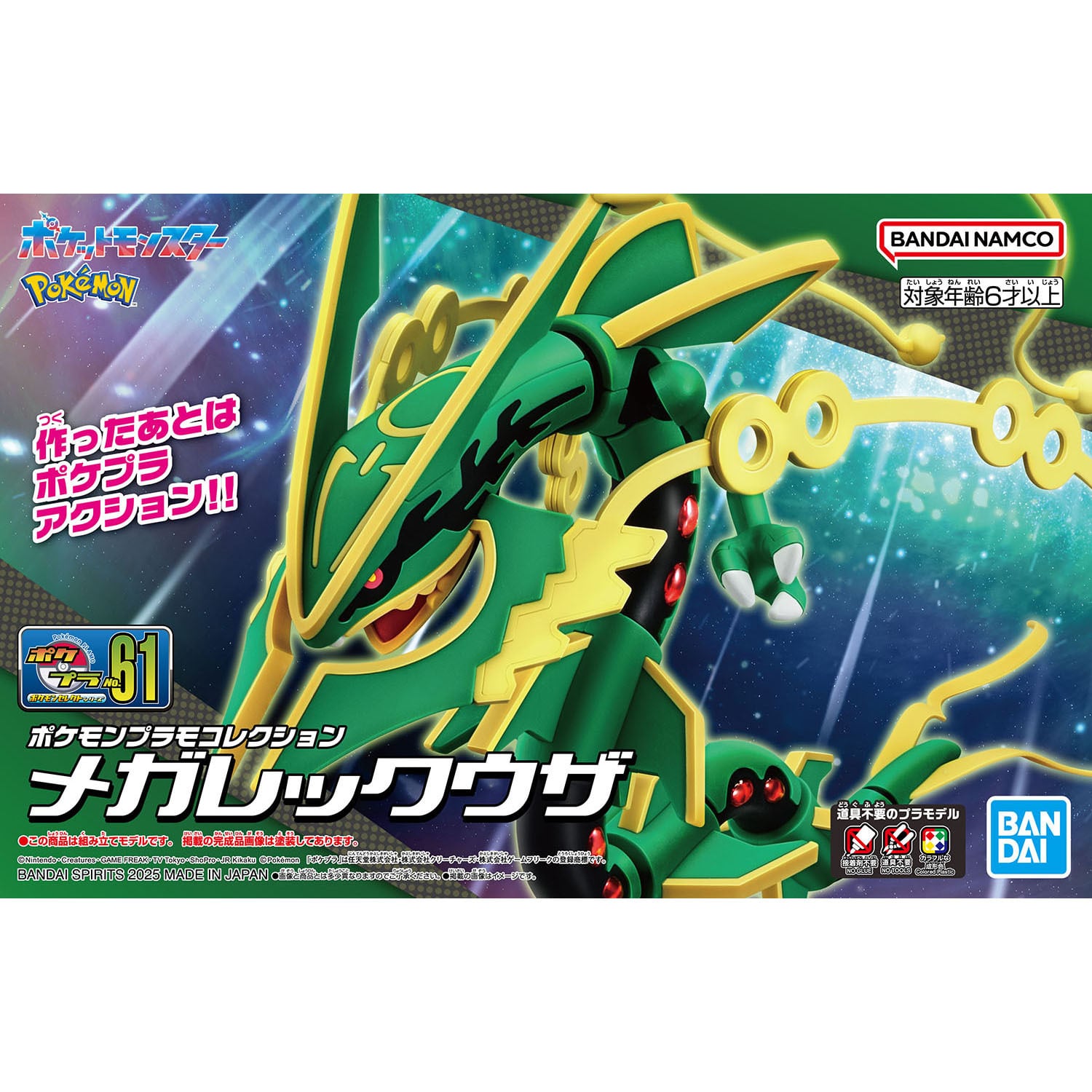 ポケモン パチパチデコネーム ワッカネズミ | おかしとおもちゃのくどう