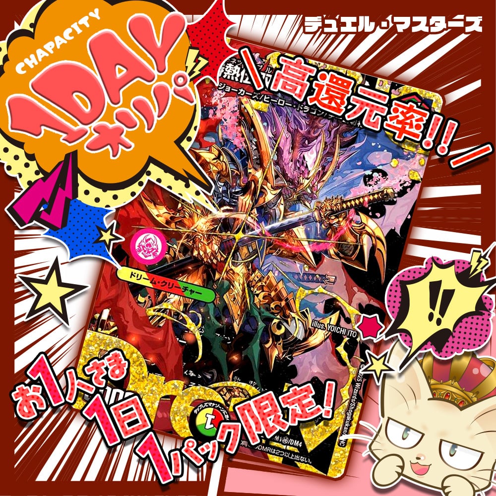 カードショップCHAPACITY【オリパ 販売中】