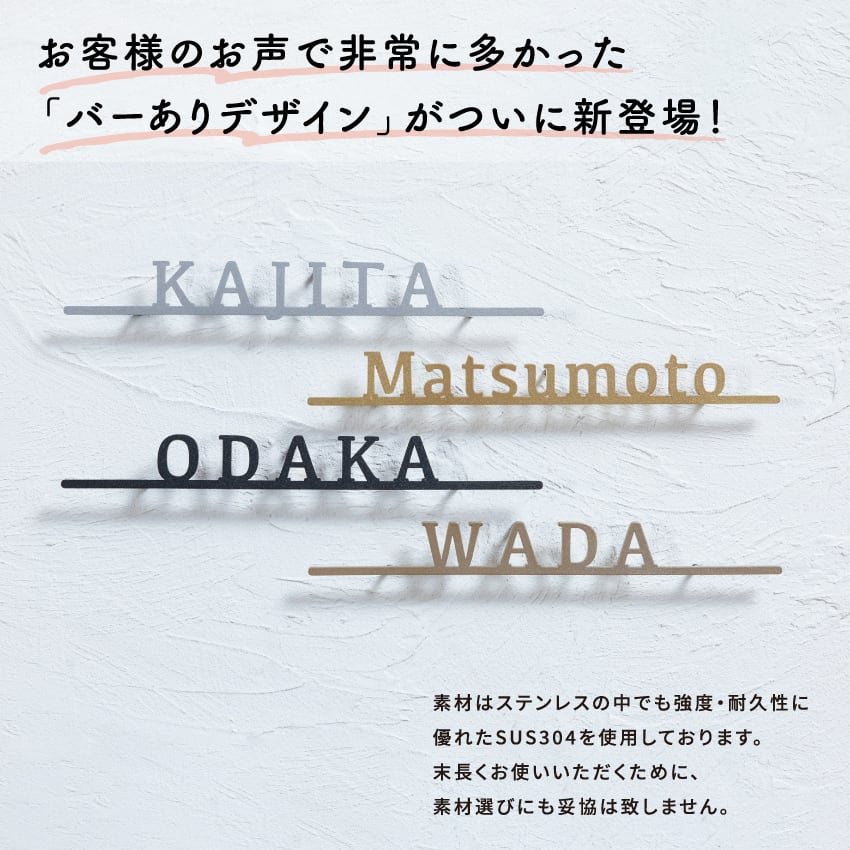 二世帯表札 切り文字表札（ステンレス・アイアン）北欧風おしゃれ