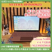 \ 公式ショップ限定価格❣️/ 極美品《希少ピンク》VETESA メモリ12GB SSD256GB 新型モデル Celeron N4000 ノートパソコン 安心サポート&3ヶ月保証付き