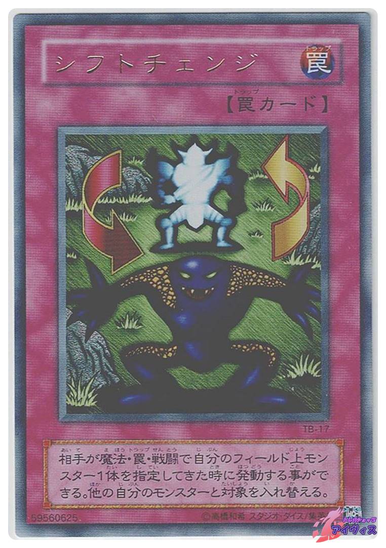 鉄の騎士 ギア・フリード [スーパー] [ランクC] [TB-51] [遊戯王