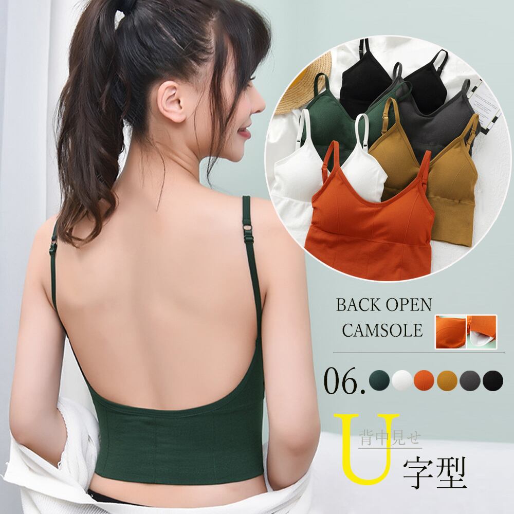 リブキャミソール レディース Uオープンバック インナー カップ付き