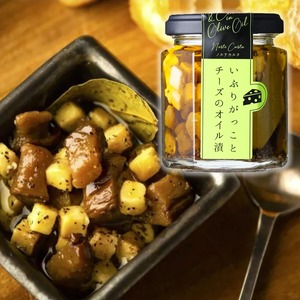 Norte Carta(ノルテカルタ)瓶詰 いぶりがっことチーズのオイル漬 100g 【Buyer's room 経済産業大臣賞 受賞】