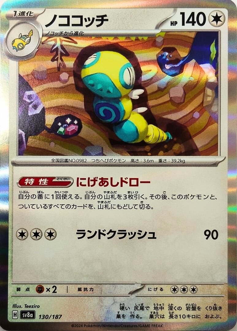 ポケモンカード ニャオハ sv1a 075/073 AR ポケカ | Pay ID