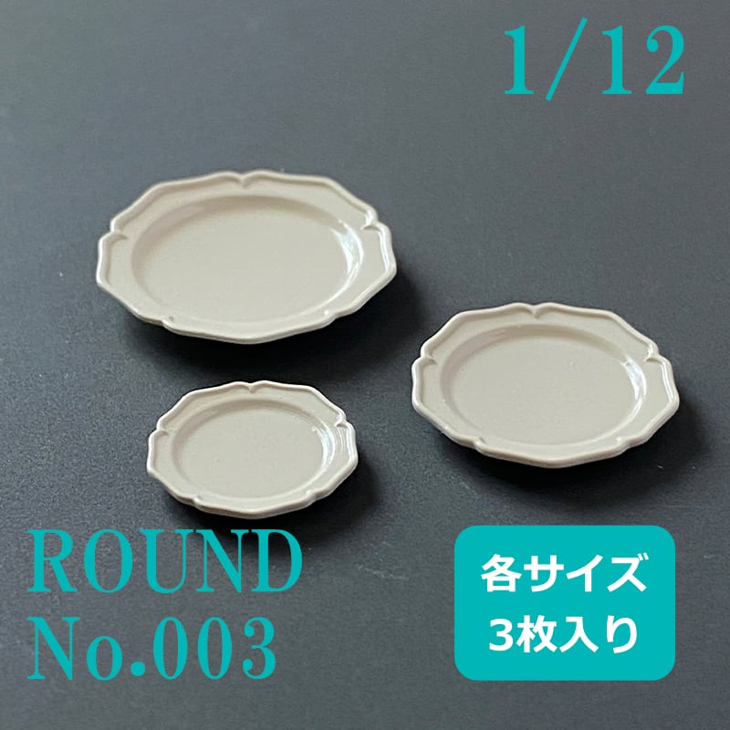 ミニチュア 1/12用 食器 | ラウンドプレート No.002（丸皿・深皿） | 3