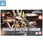 HG 1/144 シラヌイアカツキガンダム