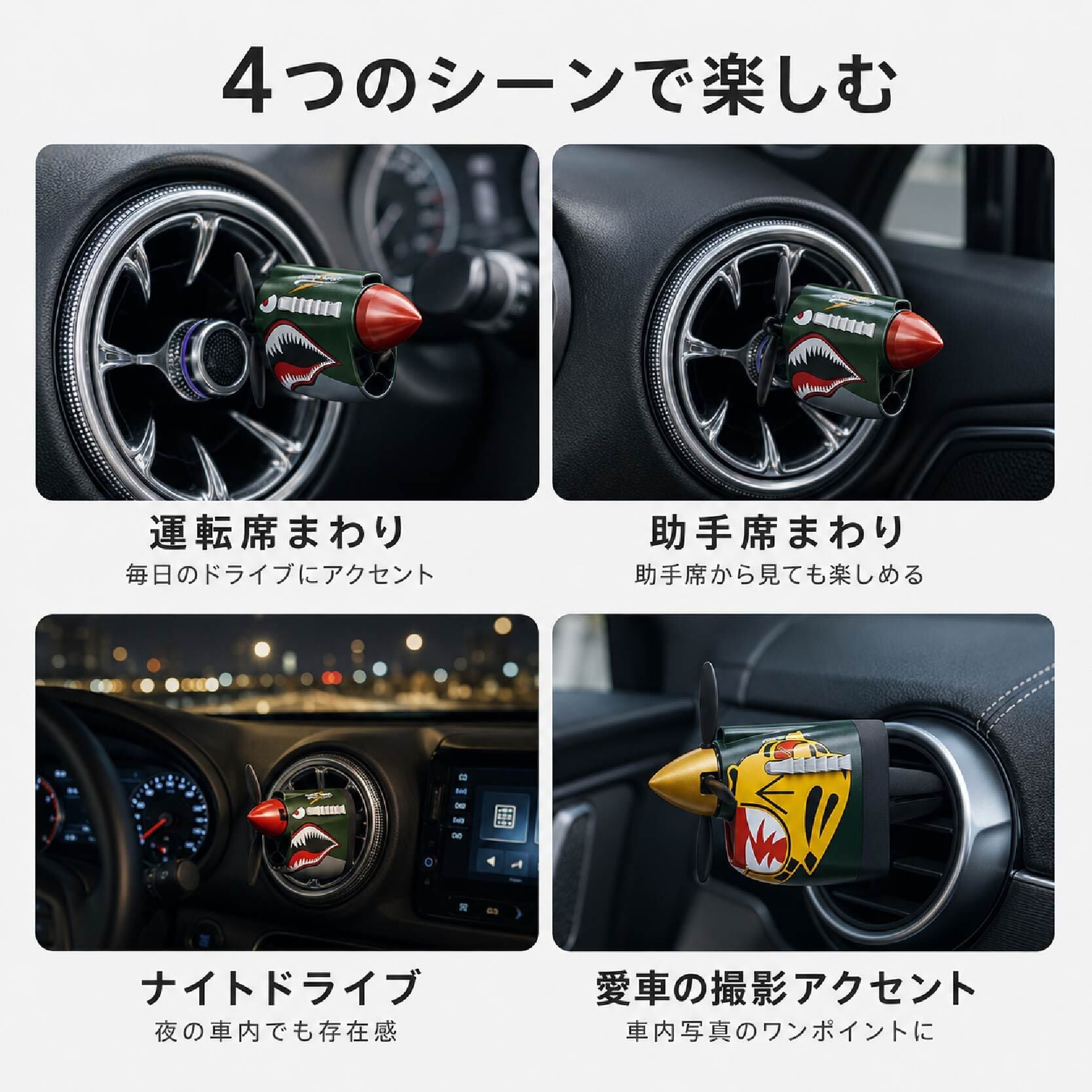 JY 615 . 車用 エアコン吹き出し口アクセサリー 航空機風プロペラ