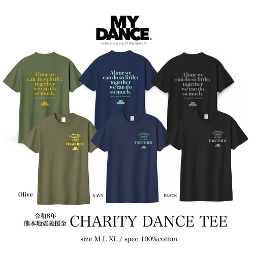 追加カラー　令和8年熊本地震支援募金チャリティー　DANCE TEE