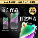 Hy+ iPhone14 Plus フィルム ガラスフィルム W硬化製法 一般ガラスの3倍強度 全面保護 全面吸着 日本産ガラス使用 厚み0.33mm ブラック