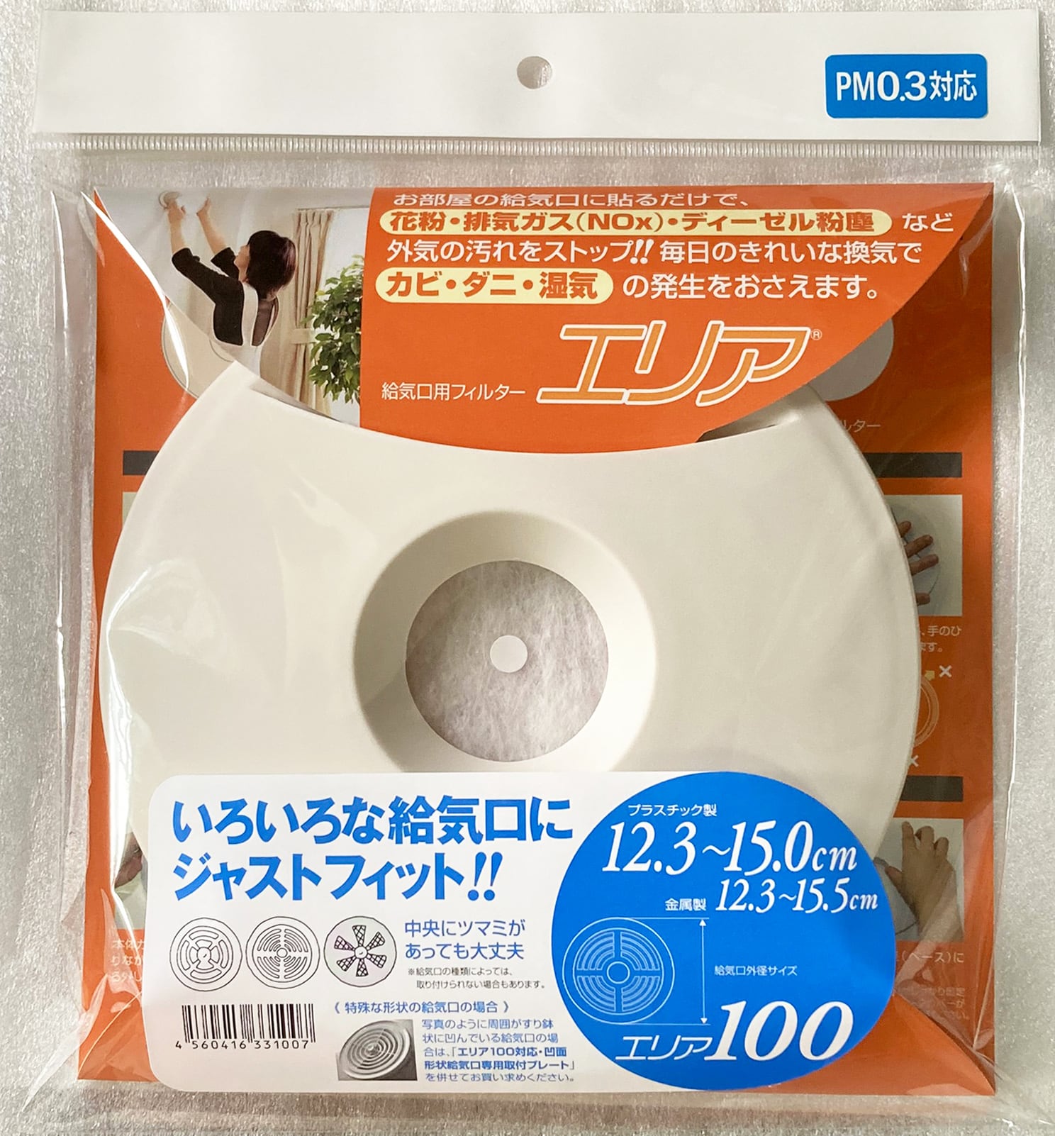 給気口フィルターエリア（本体）　割引セール継続中