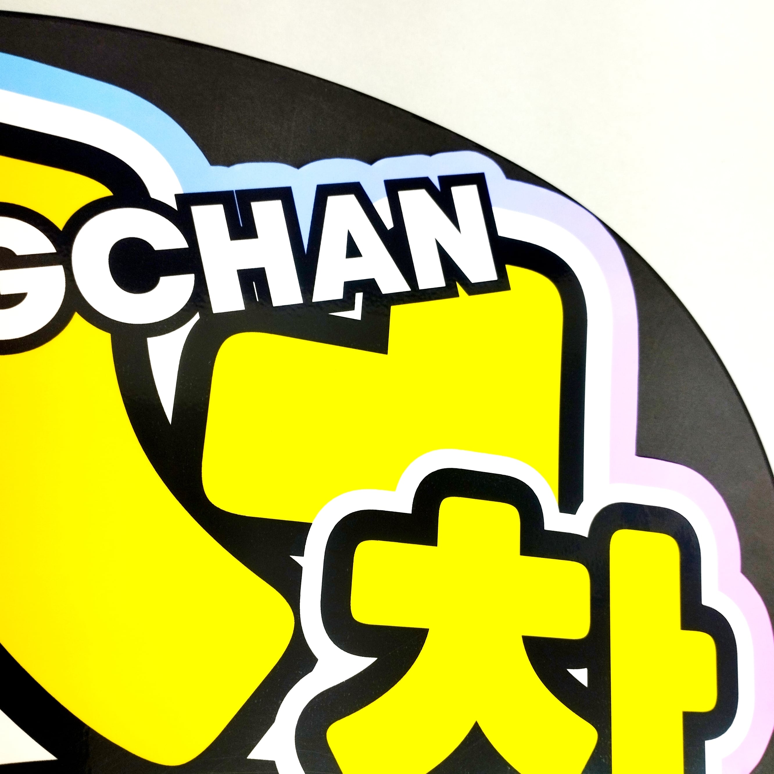 うちわ文字】성찬・ソンチャン① ハングル 即納 ライズ【RIIZE