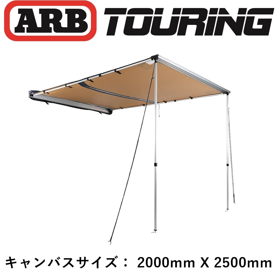 【正規品】 ARB オーニング ソフトケース 2000mm LED無し ARB 正規品 オーニング ソフトケース 2000mm 814200 「11」 : ARB 4x4