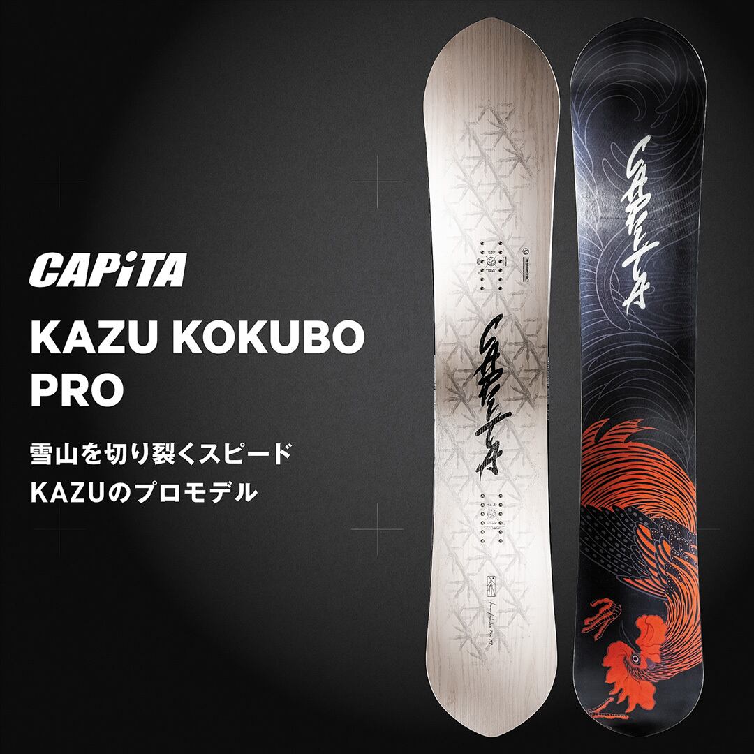ま*離様 Capita kazu kokubo pro 初年度モデル 26/27 CAPiTA 『 KAZU KOKUBO PRO 』 キャピタ スノーボード板 メンズ