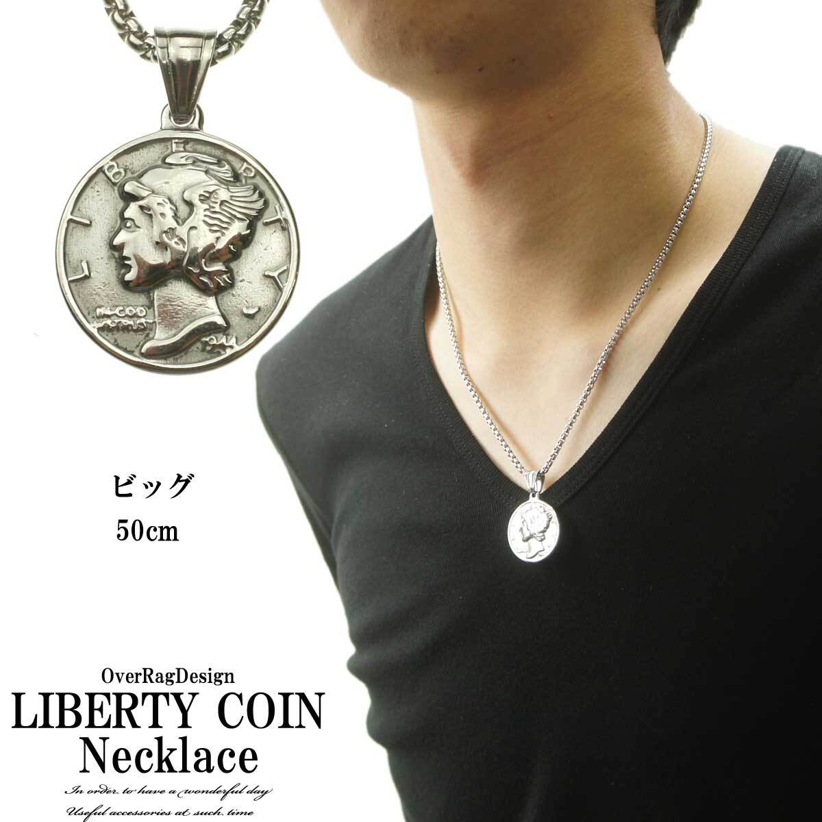 ネックレス アクセサリー メンズ レディース リバティコインネックレス メンズネックレス レディース ネックレス ペア対応 コインネックレス コイン 選べるサイズ 選べる長さ Or Overrag ネックレス アクセサリー メンズ レディース リバティコインネックレス メンズネックレス レディース ネックレス ペア対応 コインネックレス コイン 選べるサイズ 選べる長さ Or Overrag