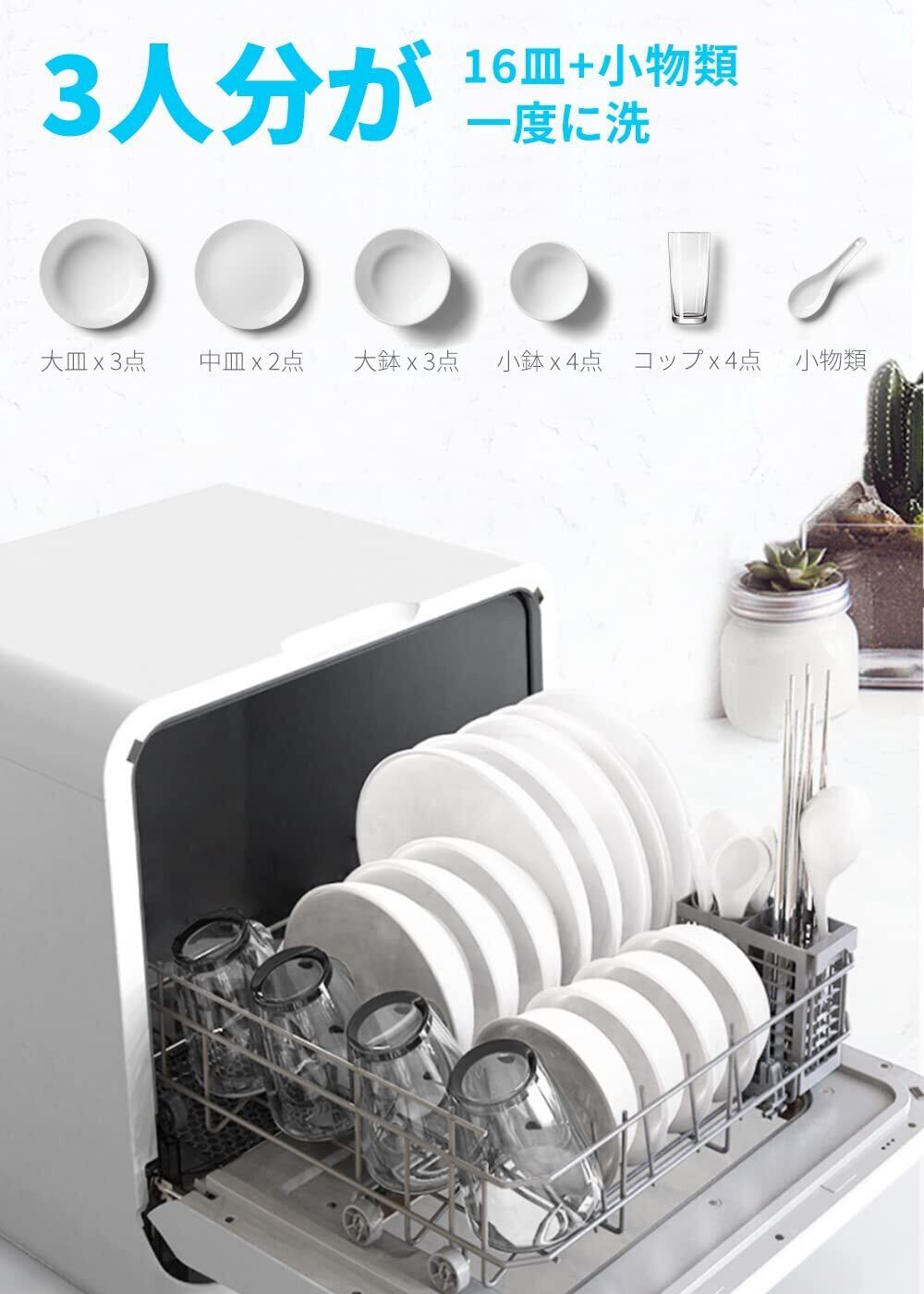 コンパクトな3-4人用食器洗い乾燥機 取付不要 【公式通販】