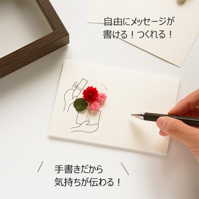 メッセージカード 多目的 お花 プレゼント 手書き 手作り 立体 フォトフレーム付き プチギフト 送料無料 En Tres エントレス 気持ちが伝わる ちょっと贅沢なメッセージカード