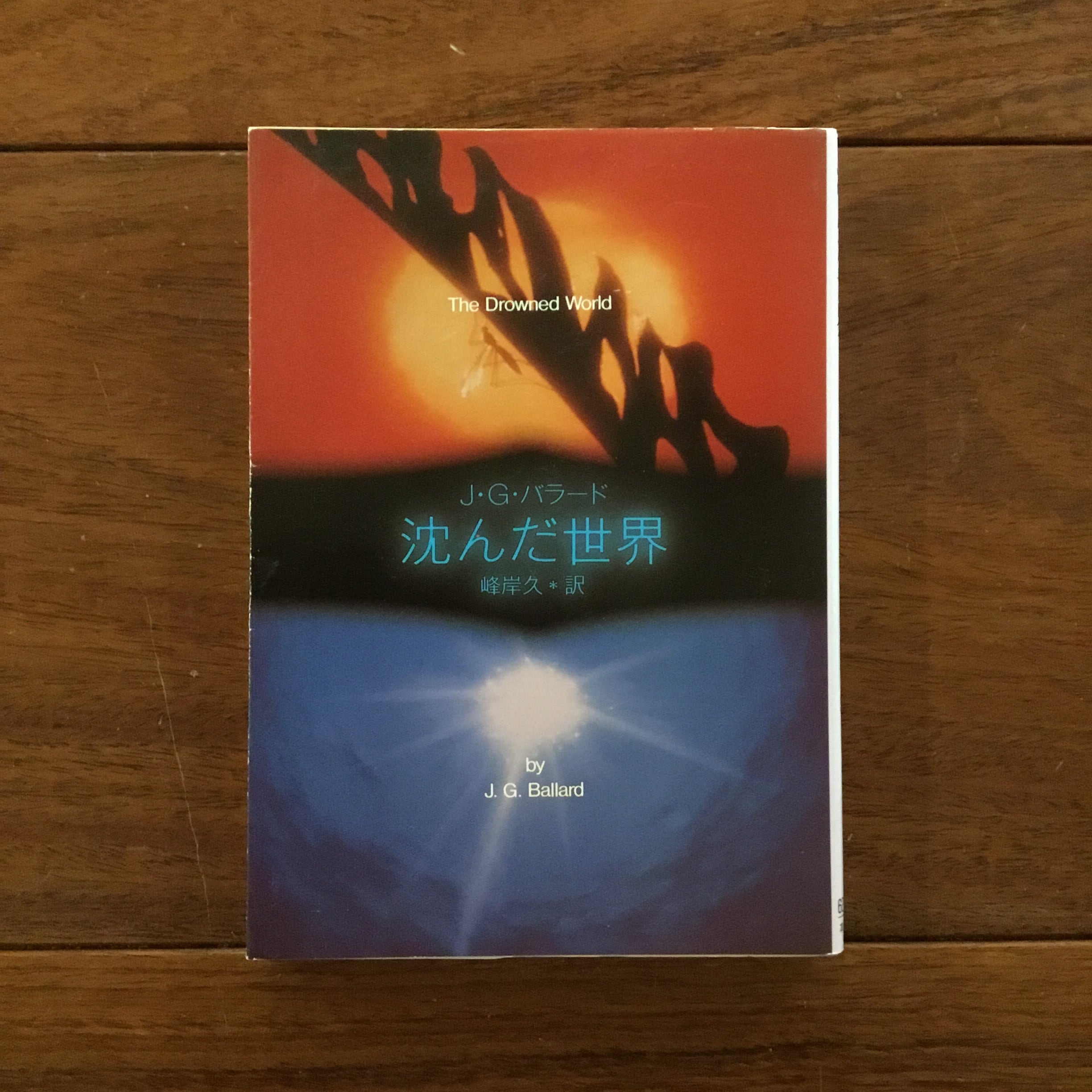 Laforet: Super Graphics ラフォーレ原宿の広告30年史 | Flying Books