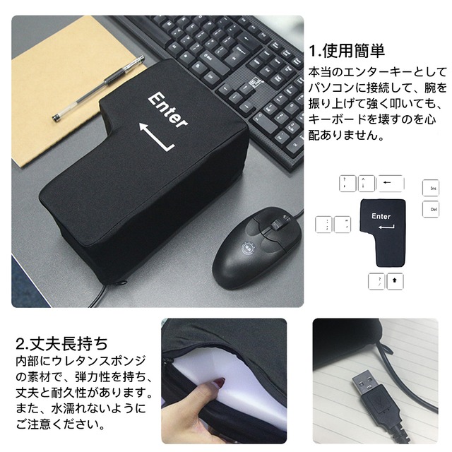 Raku ストレス解消 グッズ Big Enter 巨大 エンターキー 枕 ビッグ エンターキー パソコン Pc Big 約1700倍 Usb おもしろ グッズ 大きいクッション 贈り物 デカい枕 抱き枕 ストレス発散 誕生日プレゼント えびすーjapan Raku ストレス解消 グッズ Big Enter 巨大 エンターキー 枕 ビッグ エンターキー パソコン Pc Big 約1700倍 Usb おもしろ グッズ 大きいクッション 贈り物 デカい枕 抱き枕 ストレス発散 誕生日プレゼント えびすーjapan