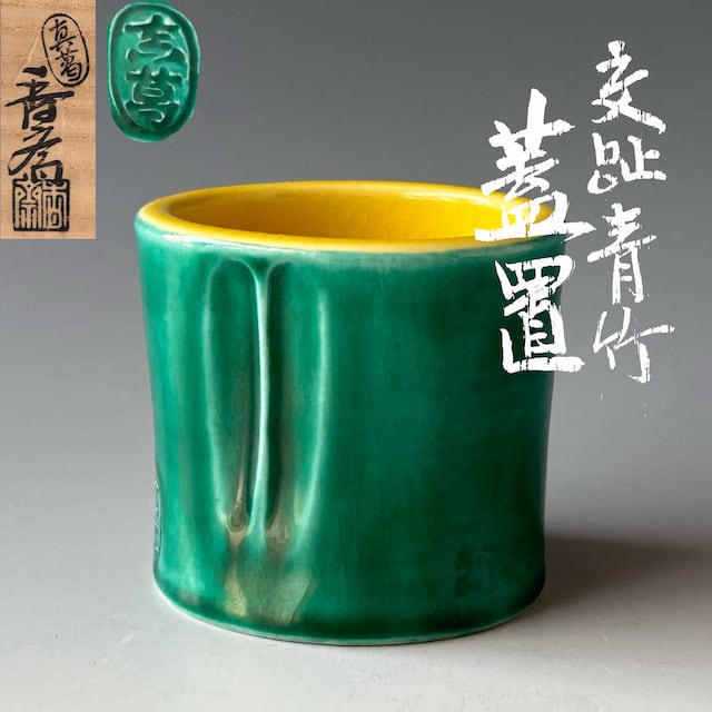 砥部焼 草紋 小鳥の取手付ブレッドケース 陶器 (砥部焼の和食器 砥部焼 草紋 小鳥の取手付ブレッドケース 陶器 (砥部焼の和食器