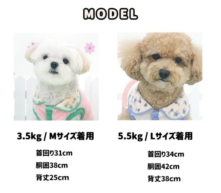 bear collar fleece vest S ~ XL 2color / 犬服 秋冬 新作 暖かい アウター ふわふわ もこもこ フリース ベスト ドッグウェア 冬 部屋着 お出かけ 小型犬 中型犬 outer18