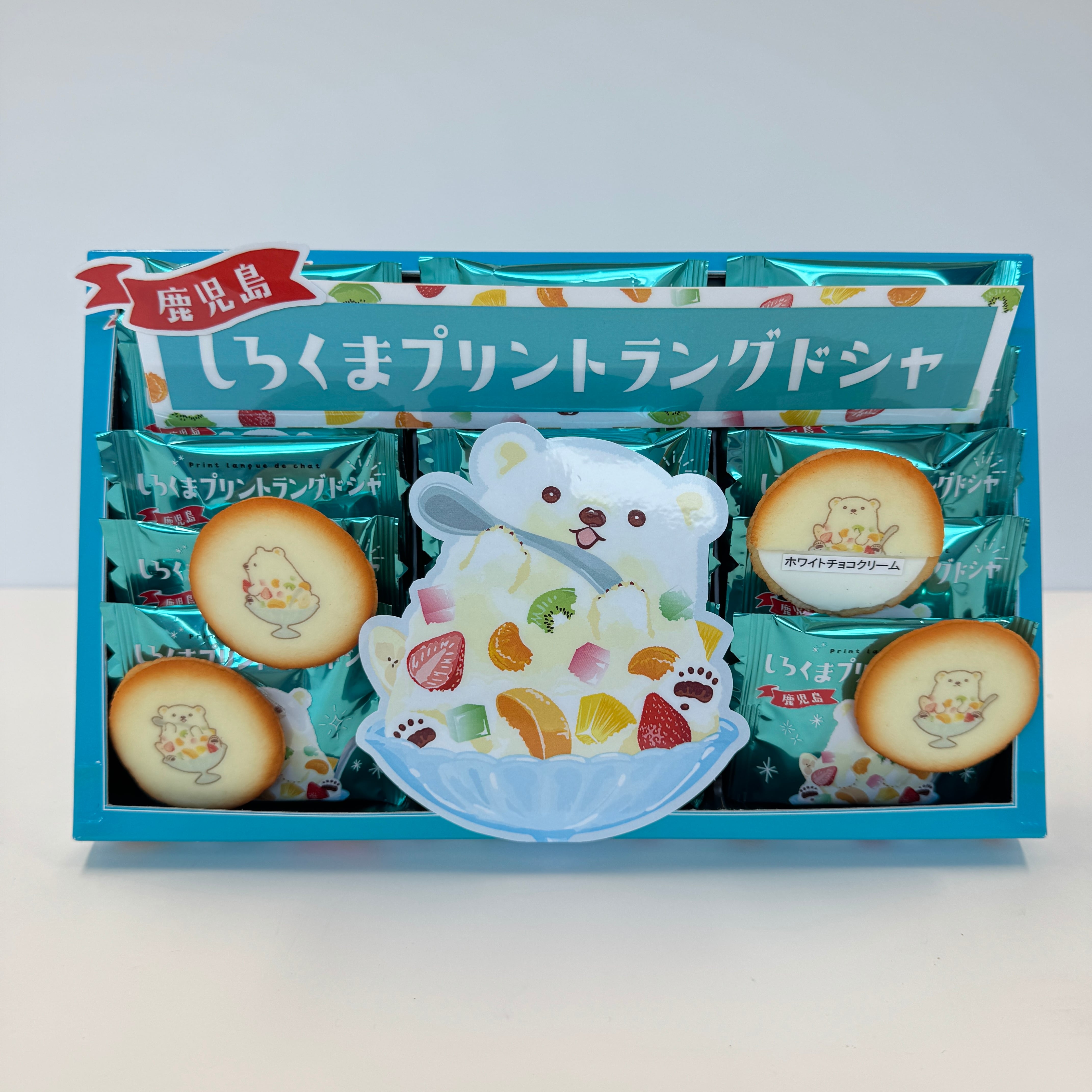 白くまプリントラングドシャ 15枚 | 鹿児島土産のドリームガーデン